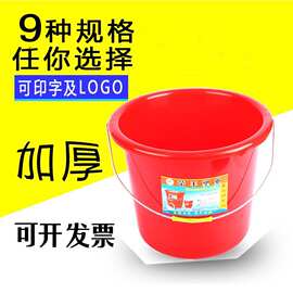 定制塑料水桶手提大号洗车桶定制口径带盖水桶批发大红桶手提水桶