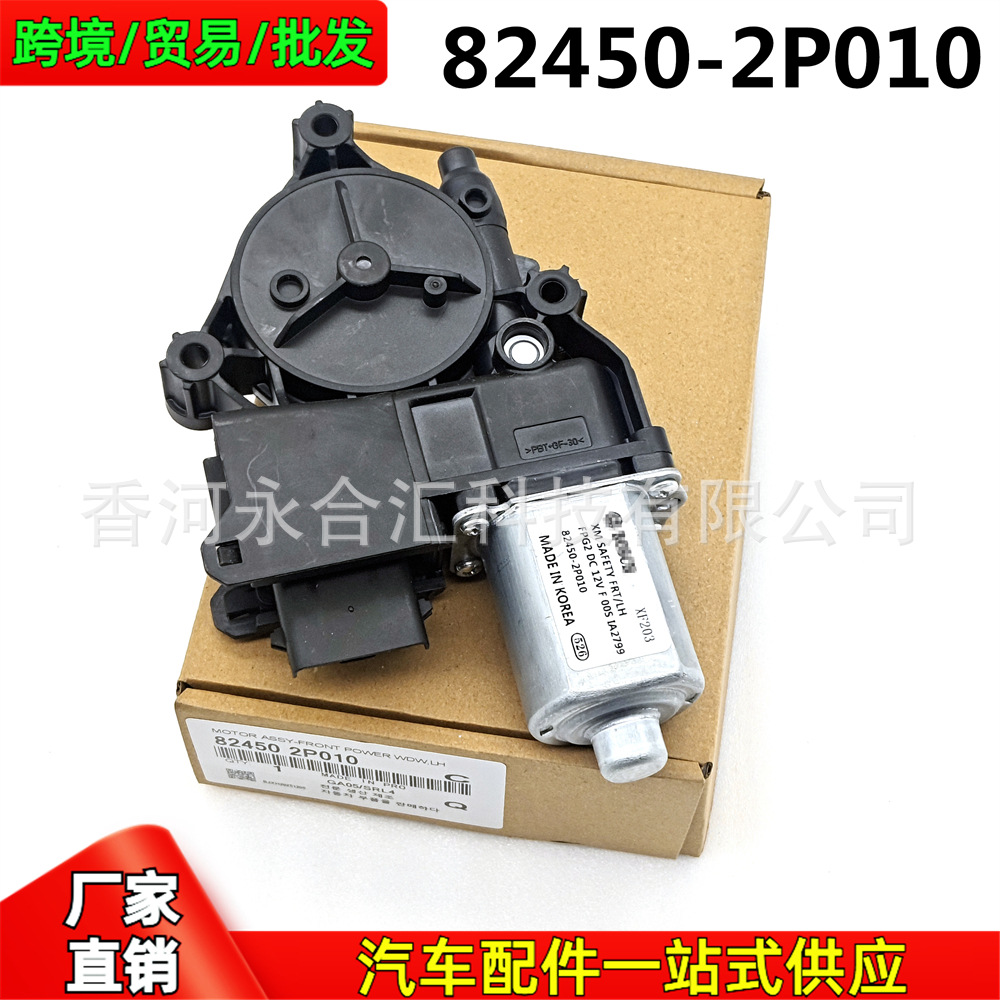 824502P010, 82450-2P010 Is Suitable for Kia Sorento Electric Window Glass Regulator Motor