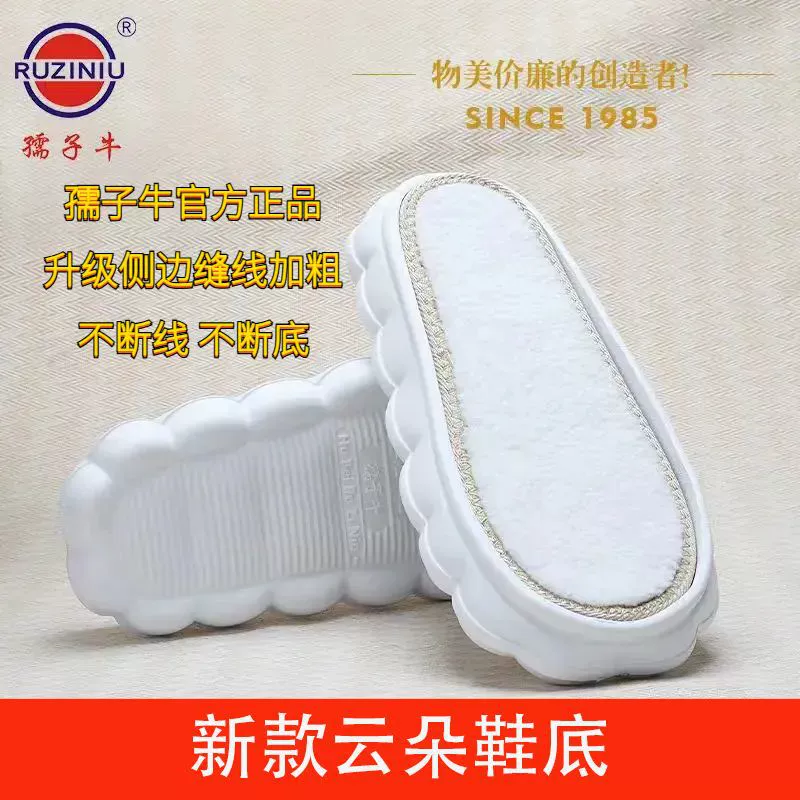 Xunzi Niu облачная подошва оптовая ручная плетеная линия льда
