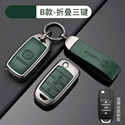 Package Yidong Waxy Corn Shell — Car key bag - no-specifications-chang-an-b-folding-3-key-graphite-green-shell-ring-crescent-buckle