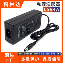 15V4A�Դ�m����15V�����60W ���U����Դ LED�� �O���@ʾ��