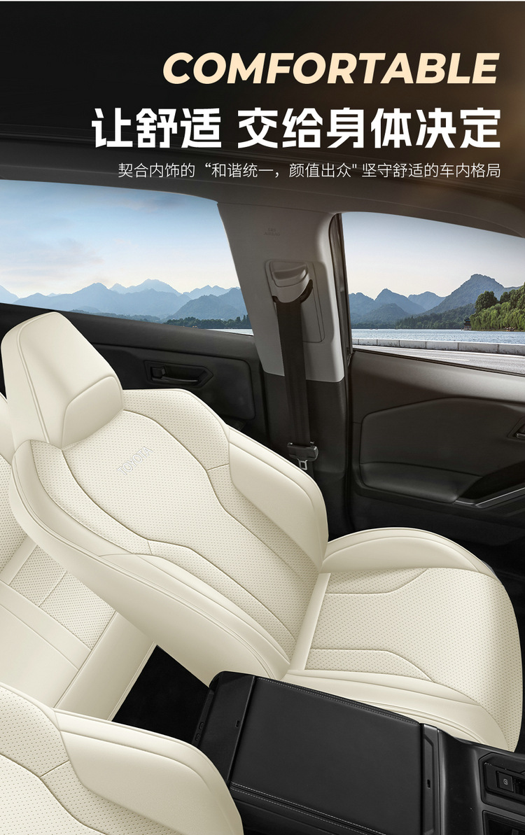 Suitable for 2026 Model 2.0L Two-Wheel Drive Luxury Version Toyota Rav4 Leather Perforated Breathable Car Seat Cover