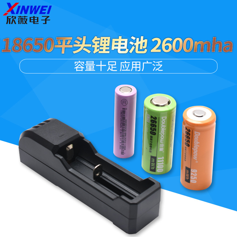 18650平头锂电池26650小风扇3.7V玩具电池锂电池充电智能快充