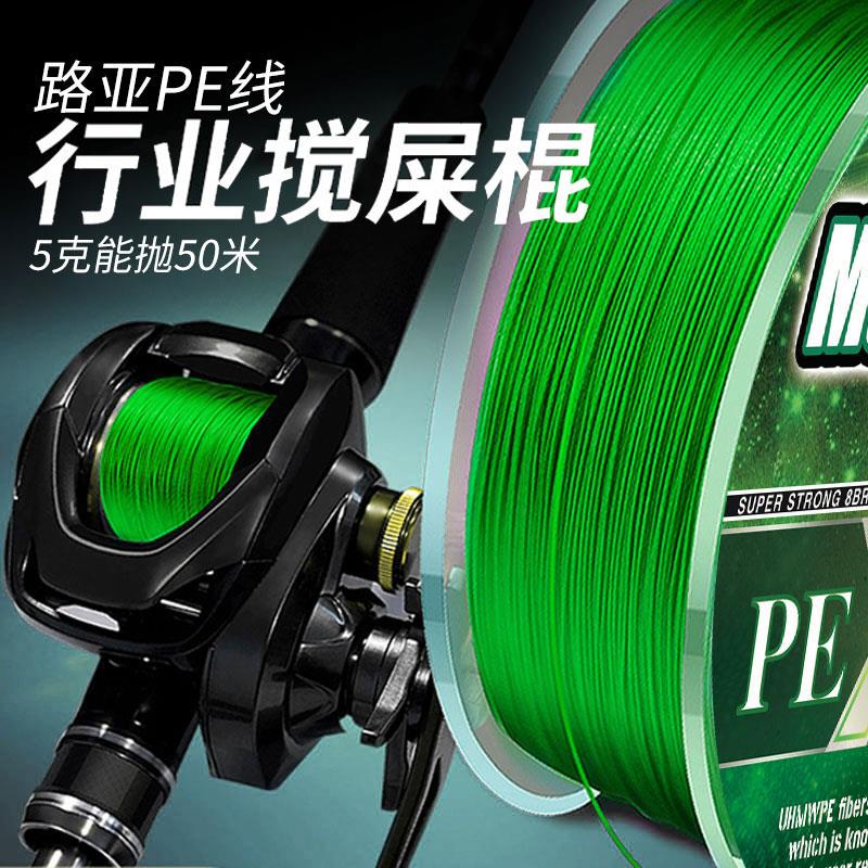 路亚pe鱼线 线专用主线 线100米远投大力马300水滴轮8编9编防咬顺
