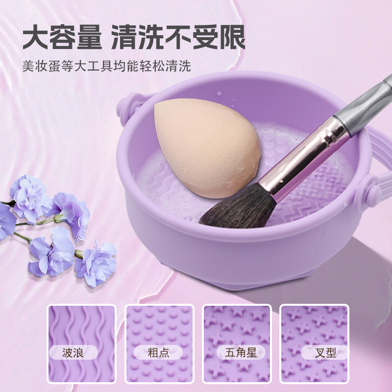 硅胶挂式洗刷碗便携可拆卸化妆刷美妆蛋清洗神器组合晾晒篮收纳架