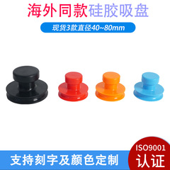 跨境同款40~80mm硅胶真空圆吸盘防滑强吸力工业用固定玻璃吸盘