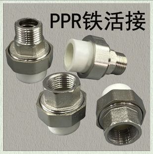 PPR�F��ӃȽz�����z��ӽ��^ˮ��������^ppr��ˮ�ܻ���F���