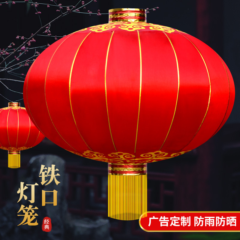 Red Outdoor Tiekou Lantern Wholesale Large Advertising Printing Lantern New Year Spring Festival Waterproof Scenic Lantern Decoration