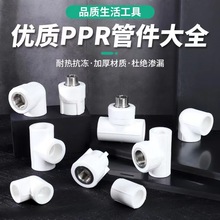 �S��ֱ��PPRһ�w���عܿ�������ܚ����PVC�o���B��Ƭ��ͨ��20