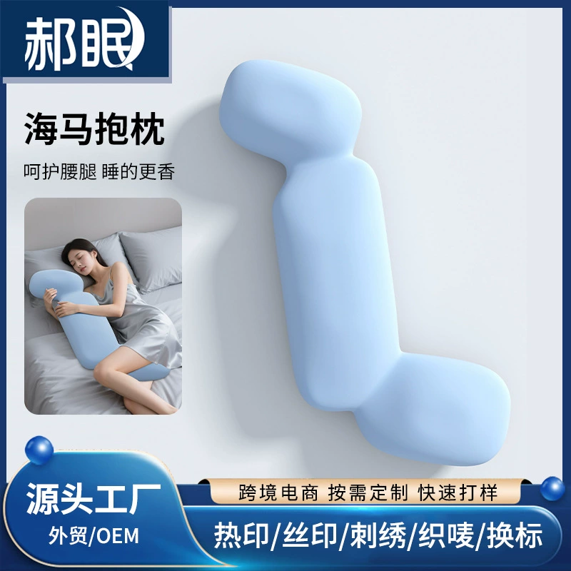Охлаждающая длинная подушка для девочек, чтобы спать на кровати с сложенными ногами, специальная пена с эффектом памяти для мальчиков, чтобы спать на боку, большая подушка для мальчиков, съемная и моющаяся.
