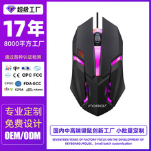 定制FV-136呼吸灯炫酷发光鼠标牧马人游戏电脑办公有线鼠标厂家批
