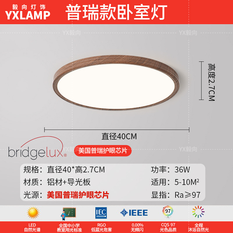 Nuevo estilo chino retro ultrafino espectro completo protección ocular sala de estar luz principal estilo japonés minimalista estilo wabi-ji luz de techo de grano de madera de nogal