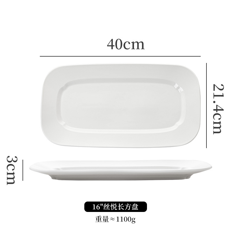 화이트 16inch 실키 직사각형 플레이트
