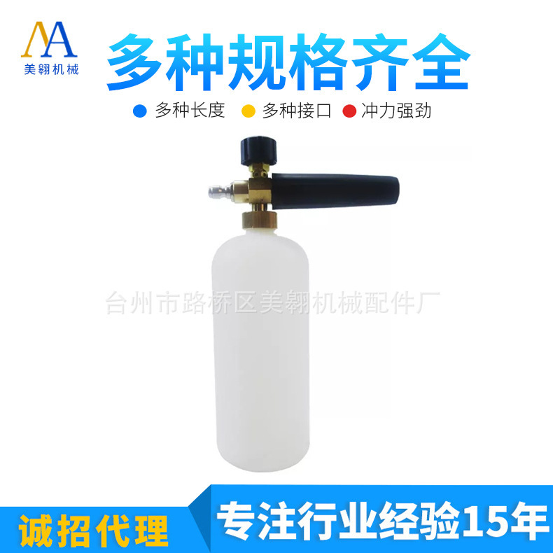 White Long Mouth 1 Liter Foam Pot Car Washing Machine Special Cleaning Machine 1.2 Spray Core Pa Watering Can Cleaning Water Gun Special Spray
