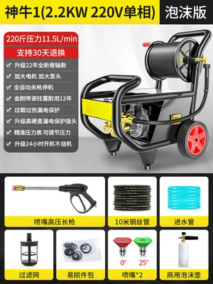 Car washing machine Pressure Cleaning Machine Industrial High Power - godox-1-foam-reel-model-water-gun-10m-steel-wire-pipe-metal-extension-rod