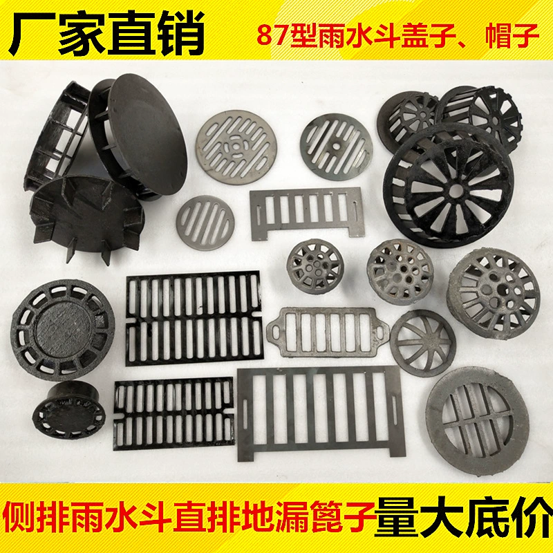 Чугунный напольный слив DN75 вставного типа 160, простой напольный слив 110, сливная решетка с розеткой, чугунная дренажная решетка