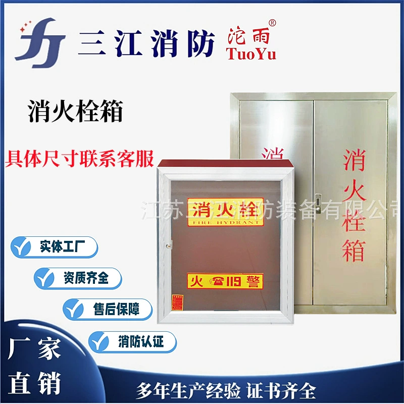 Ящик для пожарного гидранта, комбинированный шкаф для пожарной коробки, коробка для шланга, коробка для катушек, комбинированный пожарный шкаф из алюминиевого сплава из нержавеющей стали