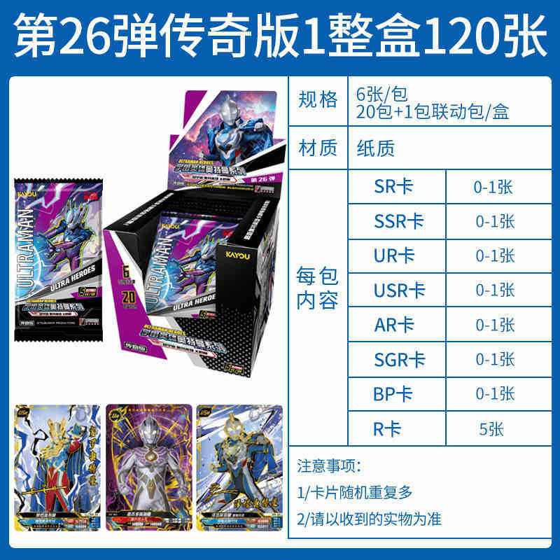 カードゲーム 正規品 クラシック版 第44弾 1元パック供給 シングルパック 男の子 おもちゃ 卸売 ドロップシッピング ウルトラマンカード|undefined