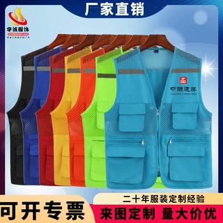 工厂批发拉链志愿者马甲义工工程环卫工作服广告马甲制定印字图