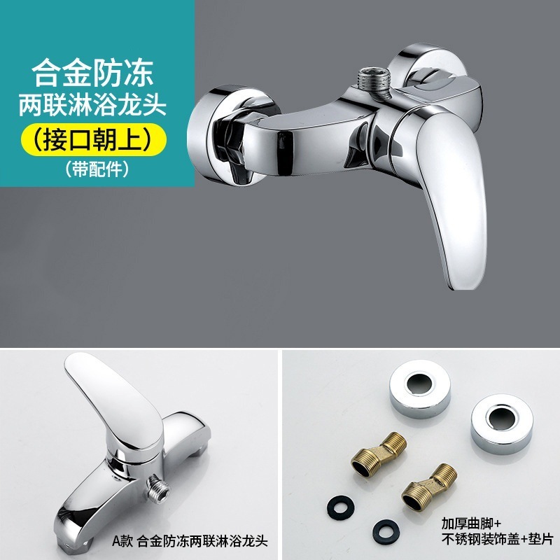 全銅混水弁簡易シャワーセット暗装シャワー蛇口家庭用防爆二連シャワー蛇口工事|undefined