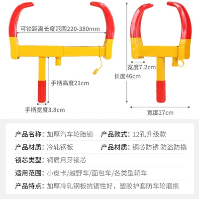 Car lock thickened and widened horn wheel