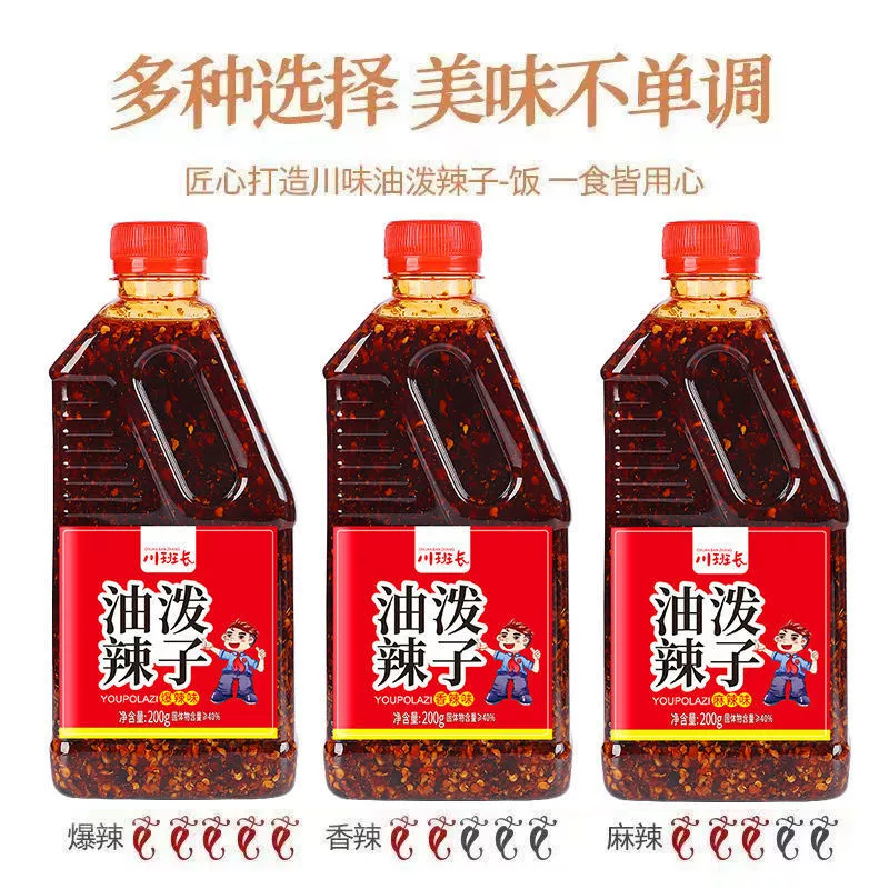 Значение 2 бутылки сычуаньского масла и пряный Чунцин красное масло чили масло 1 бутылка