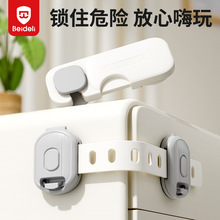 贝得力儿童安全锁宝宝防夹手抽屉锁柜门冰箱柜子防开儿童锁卡