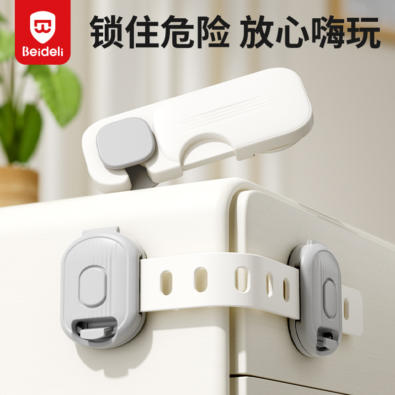 贝得力儿童安全锁宝宝防夹手抽屉锁柜门冰箱柜子防开儿童锁卡