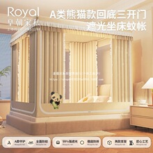 皇朝家私新款A类遮光床帘蚊帐家用全封闭开门蒙古包坐床一体式拉