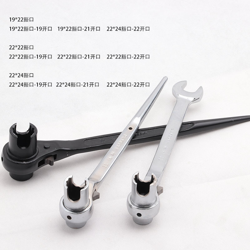 尖尾快速棘轮扳手木工扳手架子工扣件快丝快扳套筒双向豁口开口M&