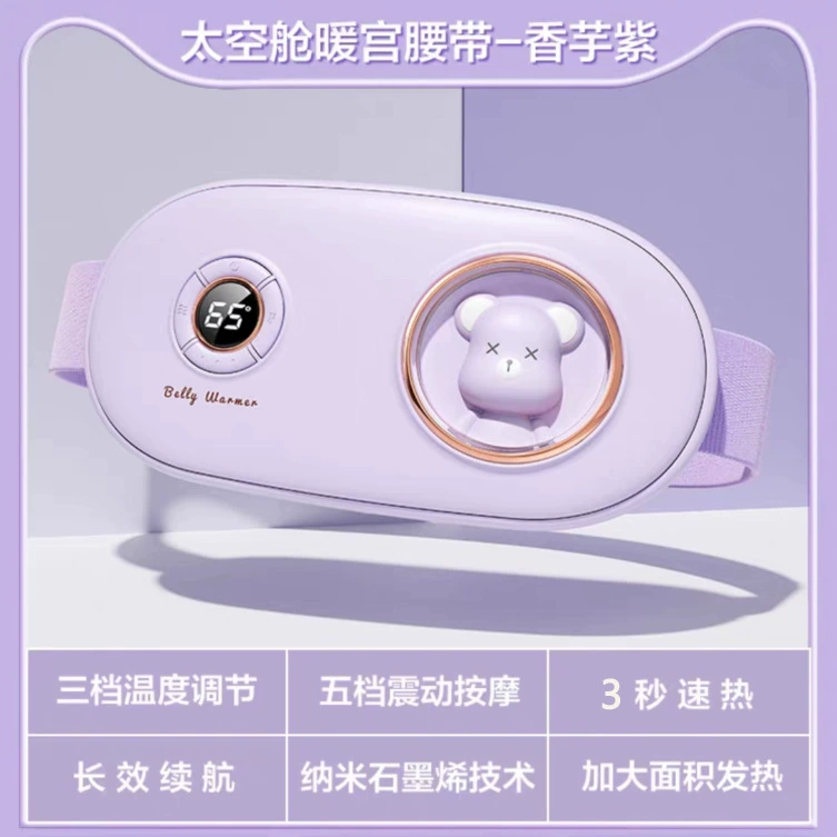 Теплый пояс для спины, теплая талия, Belly Girl, Nursing Artifact, Auntie, Belly Platform, Hot Applying warm palace Bao Guard Back Pain Menstrual Palace Cold