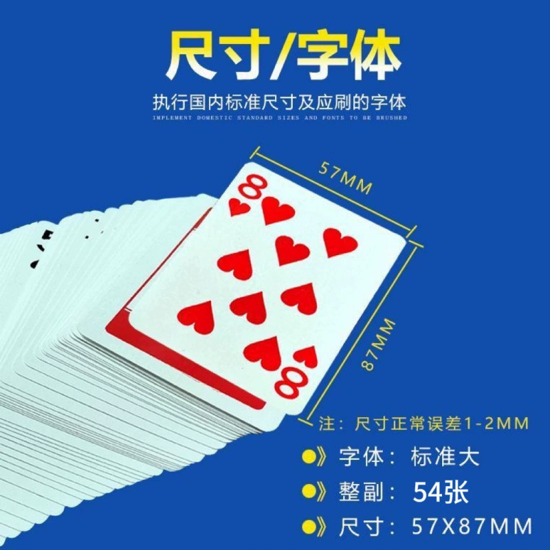 Игральные карты, увеличенная плотность