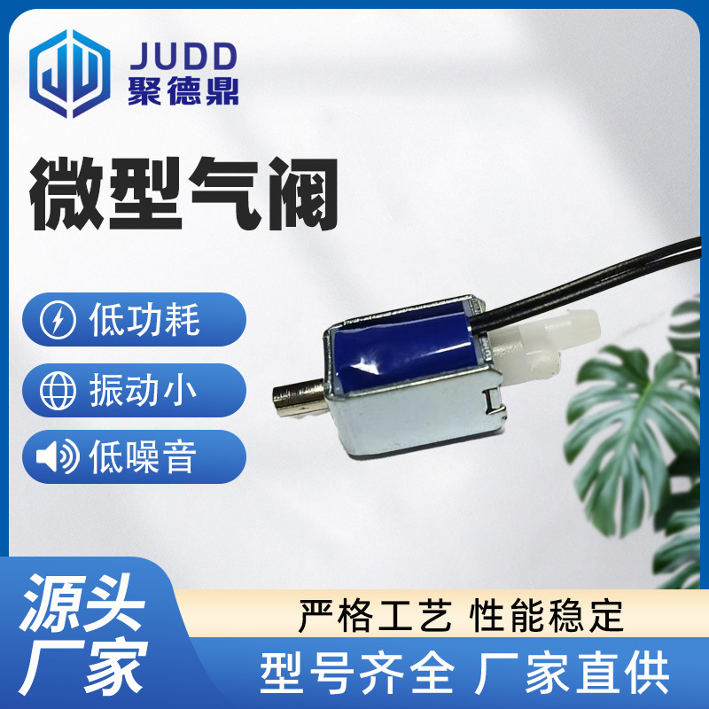 TQF2-6A微型气阀超静音泄气快 寿命长 眼部/手部按摩器  成人玩具