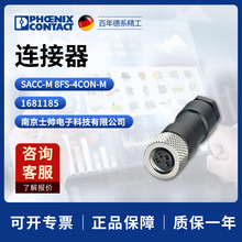 �¹� �����˹ ��� phoenix  ������ SACC-M 8FS-4CON-M 1681185
