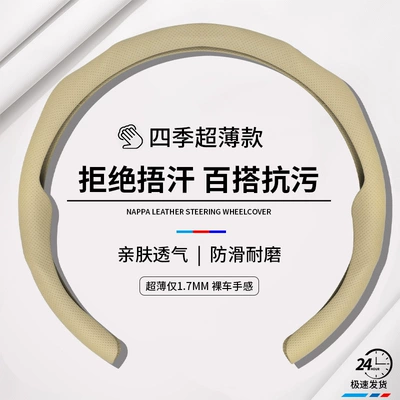 Steering wheel cover – leather car grips - beige-round-perforated-steering-wheel-cover-38cm