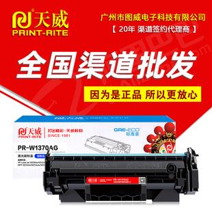 ��������PR-W1370AG�׼ӷ� M208��� MFP M232 M233��ӡ�Cī��