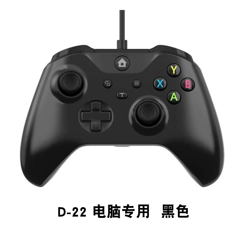 D22新款PC电脑游戏手柄 带震动PC主机电脑steam有线游戏手柄