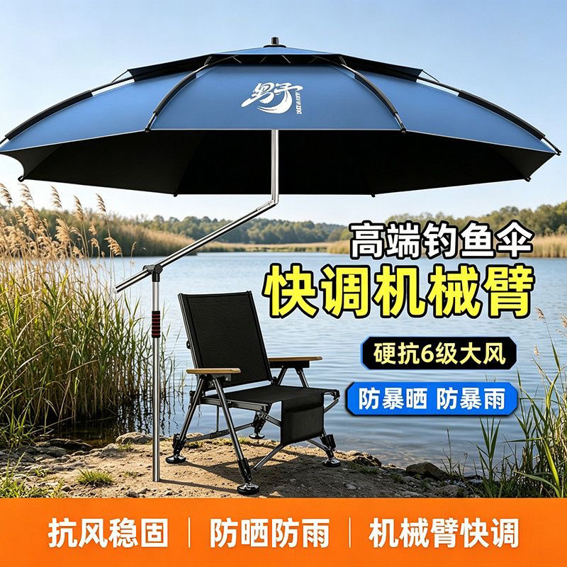 New model fishing umbrella with black coating, universal large fishing umbrella, portable fishing-specific umbrella, outdoor camping sunshade umbrella wholesale