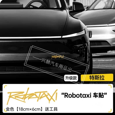 Body sticker Decoration Stickers for Car Windows - small-size-18cm6cm-gold-universal-can-be-shipped-in-one-generation-tool-kit