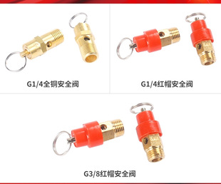 Air Compressor Valve Air Pump Accessories Exhaust Valve Pressure Relief Valve Pressure Valve Oil-Free Air Rod 8kg