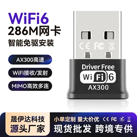 无线网卡;蓝牙适配器;其他网络设备