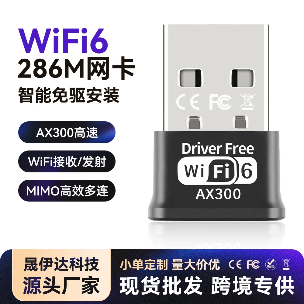 Беспроводная сетевая карта mini 286m без драйверов, настольный ноутбук, USB-приемник беспроводной сети Wi-Fi6