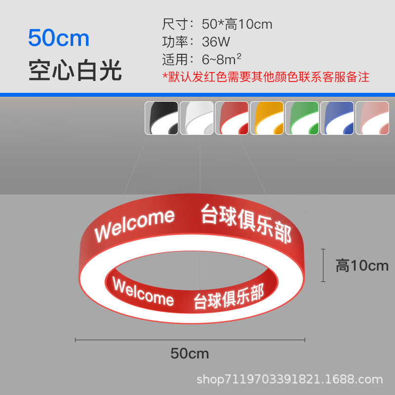 Lámpara circular gimnasio sala de baile sala de billar sala de juegos de videojuegos de la ciudad de la recepción de la personalidad de la forma de anillo de herramientas de forma especial lámpara