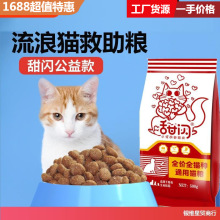 流浪猫粮小袋便携救助粮成猫幼猫5kg蓝增肥发腮营养小包装10斤20