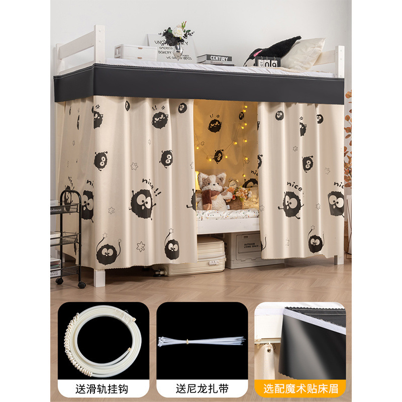 Cortina de cama con diapositiva especial para litera inferior, cortina de dormitorio de estudiantes, cortina de dormitorio, cortina de privacidad, tela de cerca de cama