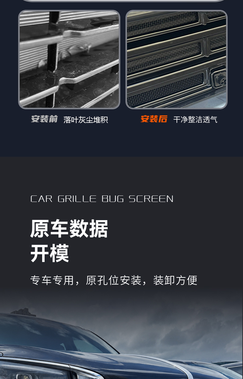 Suitable for 27 models of Hongqi HS5, anti-insect net, radiator protection, dustproof grille, special modification accessories, automotive supplies