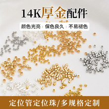 14K����diy�����ɫ��λ�ܶ�λ���ֹ��̶�䓽z�~���������β��