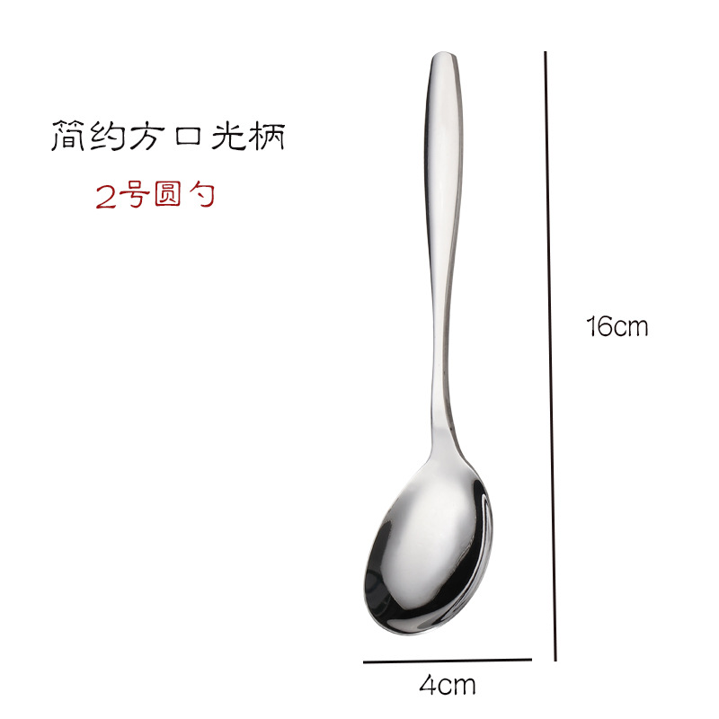 사각 입 가벼운 손잡이 2 둥근 숟가락