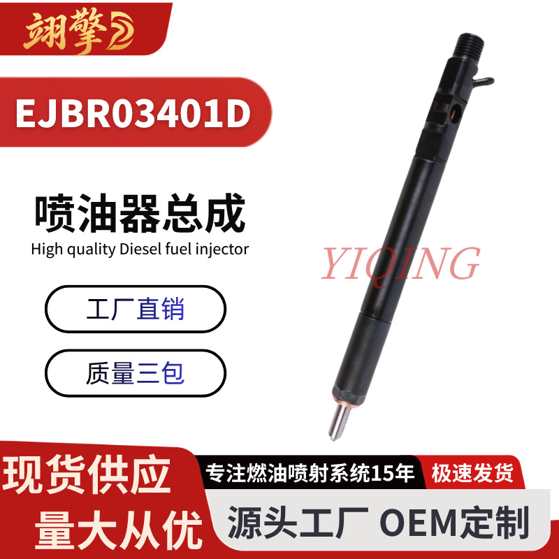 EJBR04701D is suitable for SsangYong Actyon and Kyron fuel injectors A6640170221