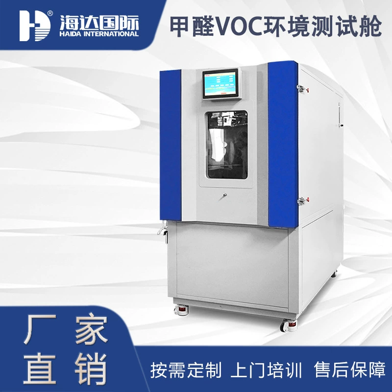 Чжэцзян завод прямых продаж VOC собирает климатическую среду испытательную коробку для тестирования выбросов формальдегида